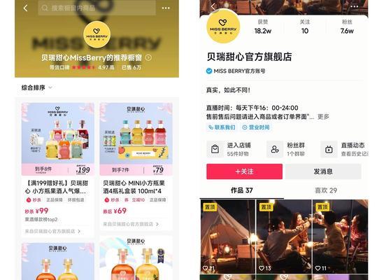 抖音小店主类目修改教程：如何顺利更改主题？