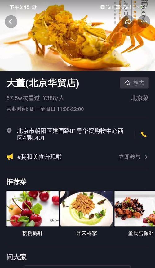 如何突破抖音小店200单的壁垒？（掌握这些技巧，让你的小店火起来！）