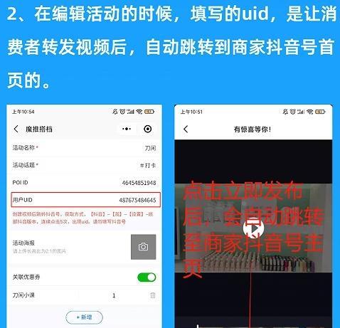 解析抖音小店账号uid（了解uid的作用及如何查看）