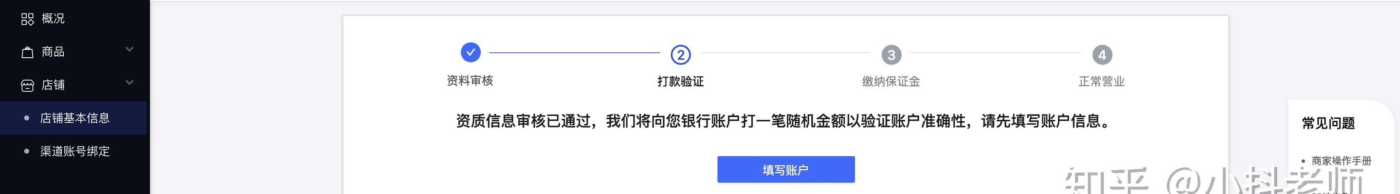 抖音小店账号绑定错误的解决方法（账号绑定错误怎么办？教你一步步解决）