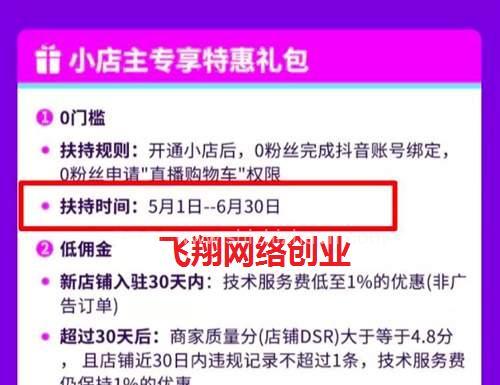 抖音小店账号名称是什么？（如何设置抖音小店账号名称？抖音小店账号名称对销售有何影响？）