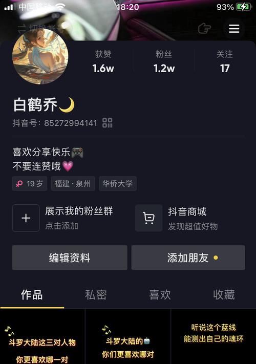 如何在抖音小店直播中挂上小黄车？（教你一步步实现小黄车挂载，让直播变得更加高效）