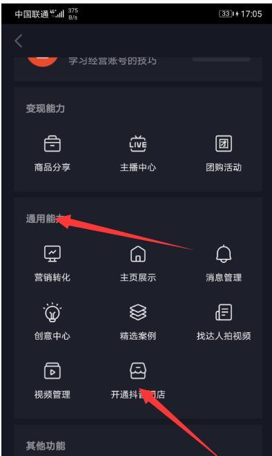 抖音小店质检报告和商标注册的关系（探析小店运营的重要性与风险防控）