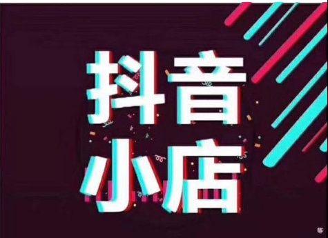 抖音小店质检报告全解析（了解抖音小店质检报告的必要性与操作方法）