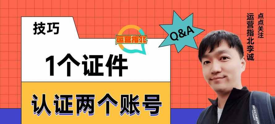 抖音小号注册需要多久时间？（详解抖音小号注册的步骤和注意事项）