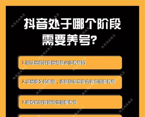 抖音新号怎么养？15个实用技巧帮你快速成长（如何提高曝光率，吸引粉丝关注？）