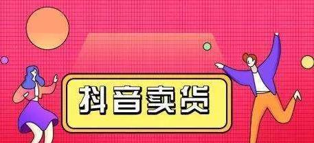 20个抖音新人直播技巧（详解新人主播必须掌握的20个直播技巧）