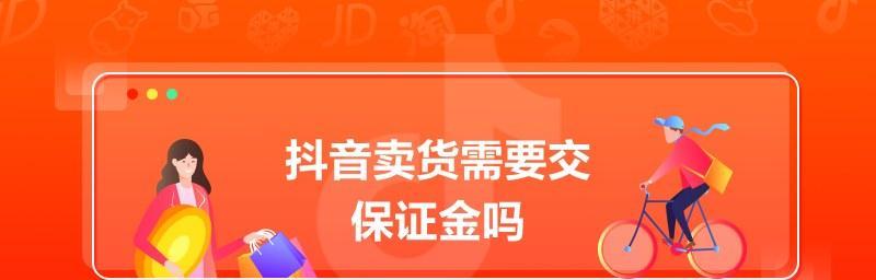 抖音商家技术服务费专项优惠详解（开店迎优惠，技术服务费享优待）