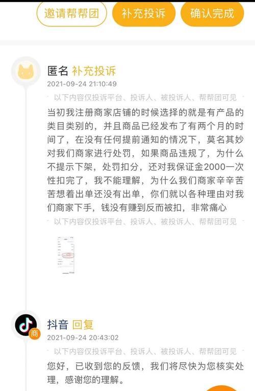 抖音新入驻商家新手期规则解析（新手期如何提高曝光率和销售量，）