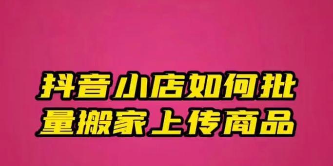 抖音新手卖什么产品好？（15种适合抖音新手卖的产品，轻松上手赚钱！）