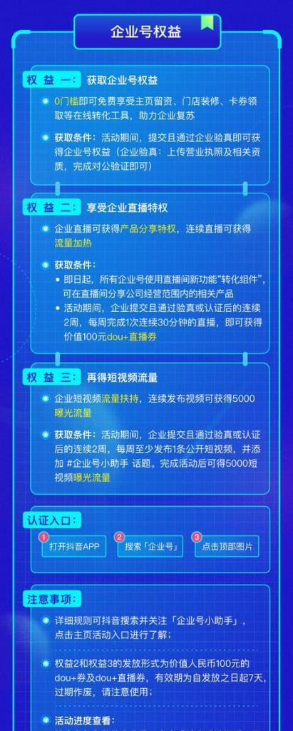 抖音信用分被扣会影响流量？真相揭秘！（抖音信用分、流量、算法、调整、解读、规则、对策、建议）