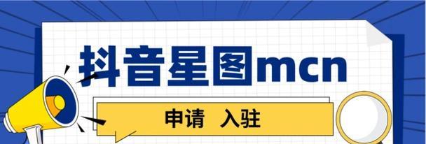 抖音星图达人广场游戏下载使用指南（掌握下载方法，一起参与抖音热门游戏）