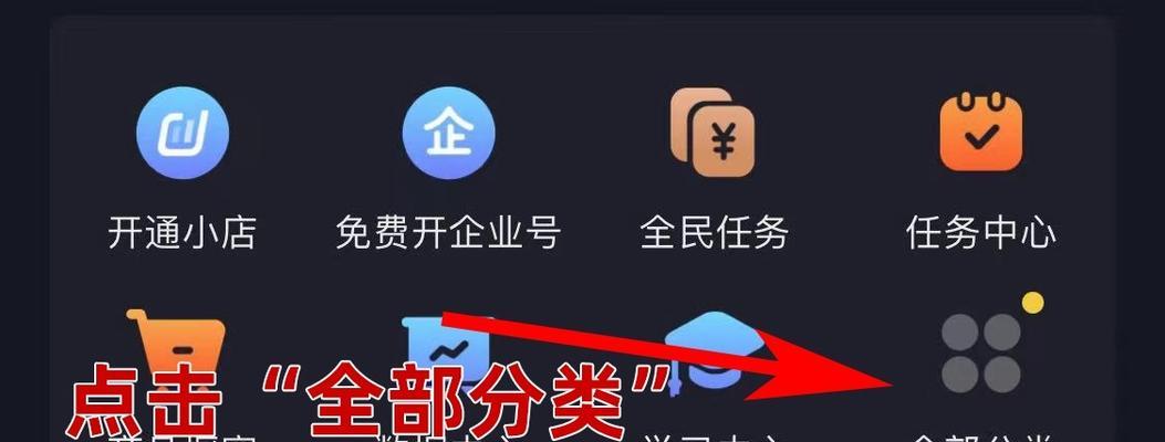 如何开通抖音星图平台？（开通条件详解，让你轻松成为抖音红人）