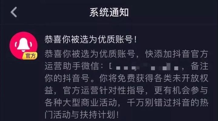 抖音星图一口价指南（快速掌握如何使用抖音星图一口价，让你的营销更有效！）