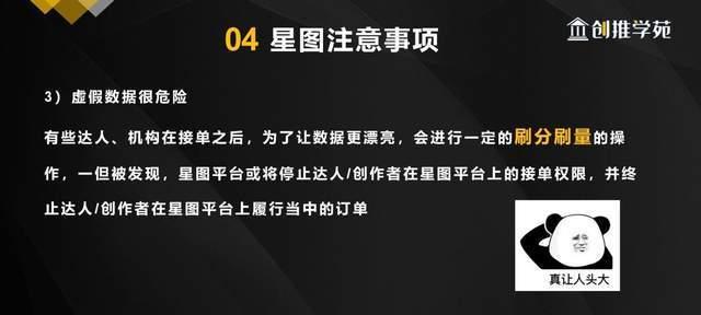 揭秘抖音星图主播口播直播的违规场景（一步步了解星图主播是如何触碰法律红线的）