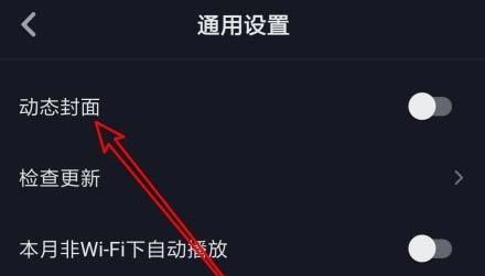 如何关闭抖音兴趣匹配？（教你简单设置，避免烦人推荐！）