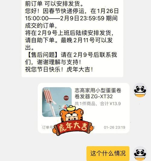 抖音虚假发货现象深度揭秘（从何谈起，如何解决，消费者应该怎么办？）