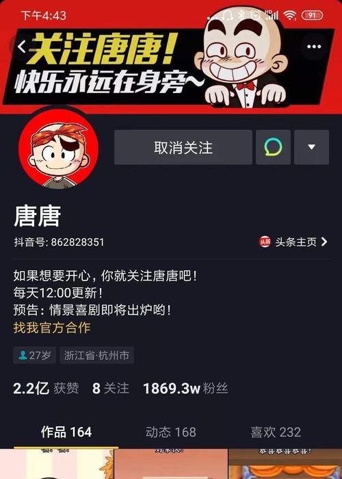 探究抖音视频浏览量的正常范围（看过几百次就算正常？探寻抖音视频浏览量的规律）