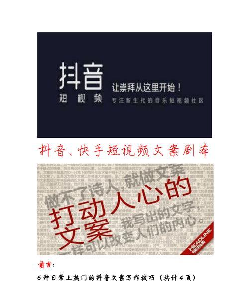 《火爆抖音作品的秘诀是什么？》（探究一条作品从发布到走红的时间和因素）