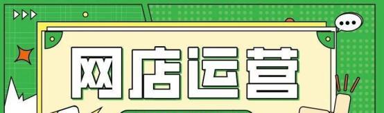 揭开抖音一件代发的真相（了解抖音一件代发的利弊与注意事项，避免掉进坑里）