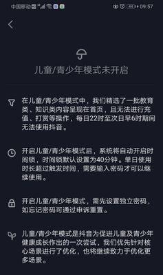 抖音账号已重置，你的数据还安全吗？（解析抖音账号重置的原因和影响，如何保障个人隐私安全）