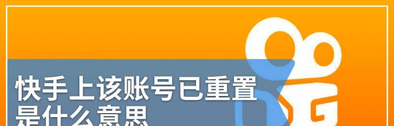 抖音账号已重置，你的数据还安全吗？（解析抖音账号重置的原因和影响，如何保障个人隐私安全）