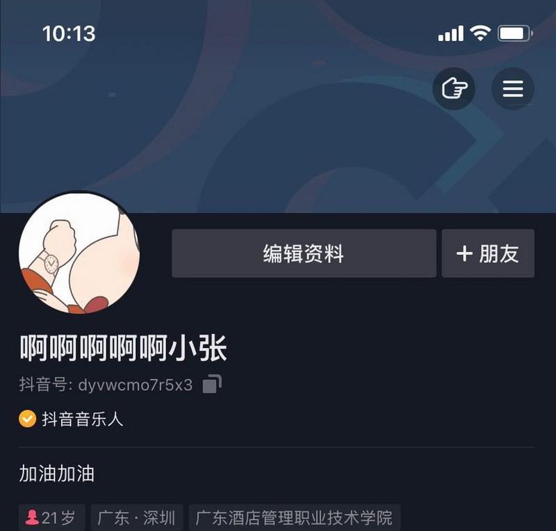 抖音音乐人删除自己的歌曲，该不该做？（删除自己的歌曲对音乐人和平台有何影响？）