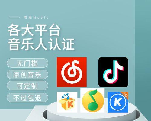 抖音音乐人，打造创作梦想（让音乐人们迈向更广阔的舞台）