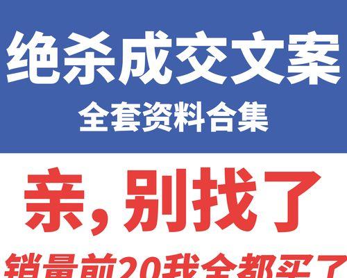 如何写出吸引人的抖音营销文案？（掌握这些技巧，让你的抖音引爆人气！）