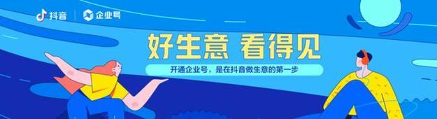 抖音营业执照和实名认证是否要一致？（揭秘抖音实名认证和营业执照的关系，解答你的疑惑）