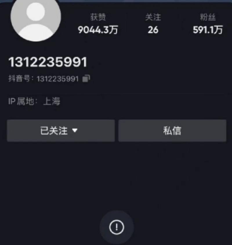 抖音永久封禁打客服电话有用吗？（了解真相，保护账号安全）