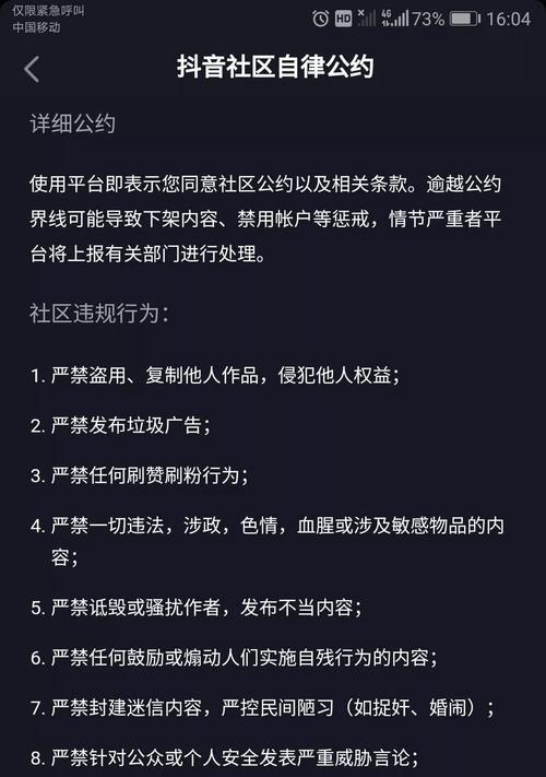 解除抖音永久封禁，实名制是关键（分享实名认证的具体操作方法，让你成功解封）