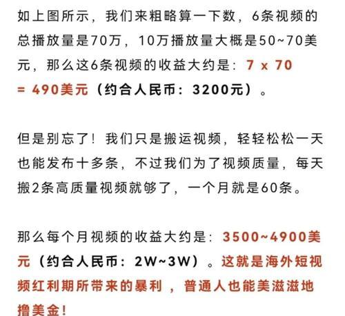 抖音播放量与收益（了解抖音播放量与收益的关系，让你更聪明地玩转抖音）