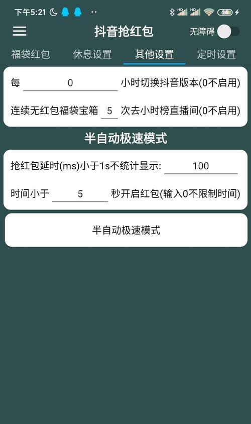 揭秘抖音抢红包神器，让你轻松领到大奖！