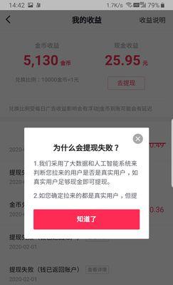 抖音余额能提现到微信吗？解析提现方法和注意事项（掌握抖音余额提现到微信的细节，避免被骗）