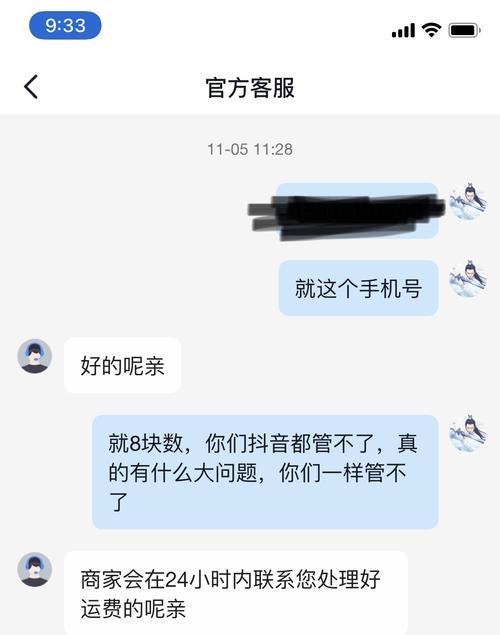 如何提高抖音月付额度？（从小白到大佬，月付额度不再是难题！）