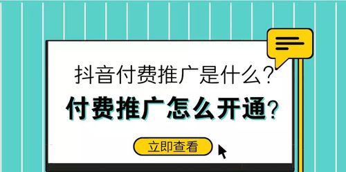 抖音月付，值得开通吗？（探究抖音月付功能及优劣势）