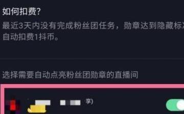 如何关闭抖音月付？（教你步步为营，轻松解除月付费用）