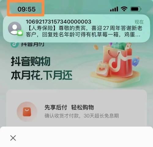 抖音月付取消后为什么还要扣钱（取消抖音月付却被扣款，这是为什么？）