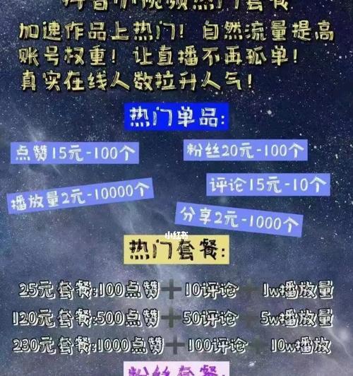 抖音充值推广全攻略（在哪里充值？如何选择优惠？抖音充值推广详解！）