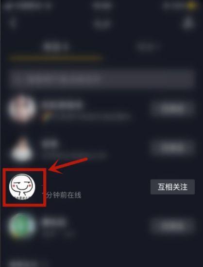 如何查看抖音在线状态？（掌握抖音在线状态的方法，轻松找到好友）