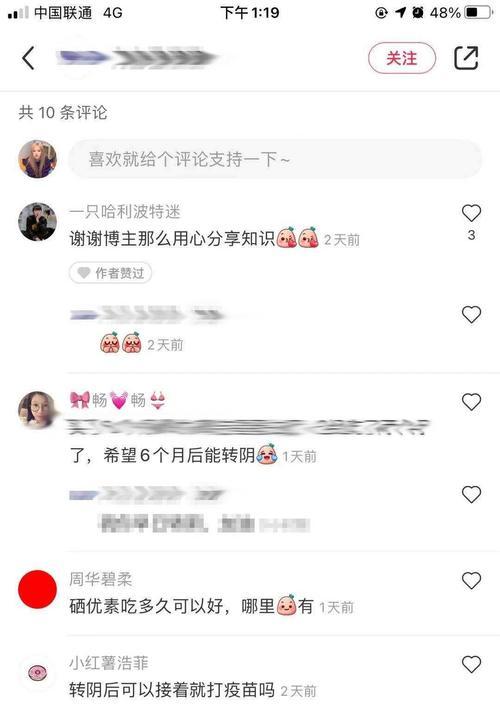 提高抖音点赞率的方法（教你如何吸引更多点赞）