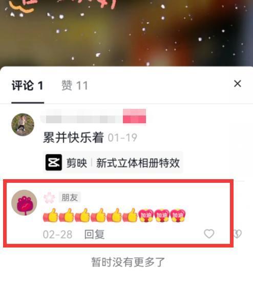 如何在抖音发布长视频？（教你如何上传超过60秒的视频）