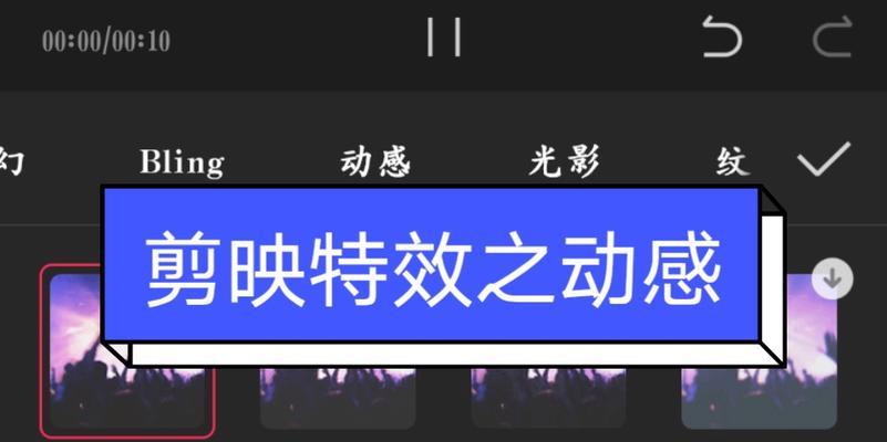 抖音接剪映任务推广指南（教你如何通过抖音接任务剪映获得收益）