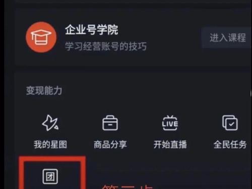 如何在抖音开启第二个号为主题？（抖音用户必读，教你快速开启第二个账号并打造你的专属主题）