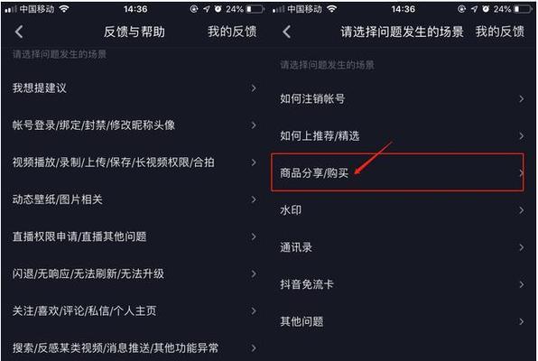 抖音闪购功能开通指南（如何在抖音上开启闪购功能，让购物更便捷高效？）