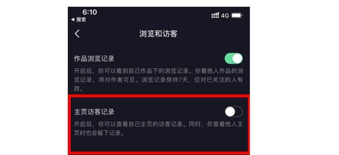 抖音访客记录大揭秘（如何查看抖音访客记录，了解谁在偷偷关注你？）