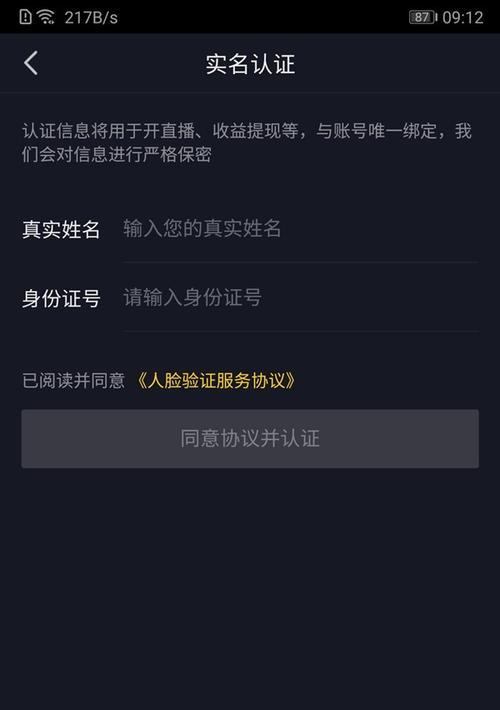 如何取消抖音资质认证？（教你简单撤销认证，不再受限制！）