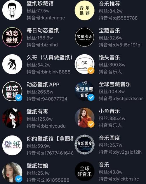 如何利用抖音搜索创建主题？（通过以下步骤，您可以将您的抖音搜索转化为一个有趣的主题！）