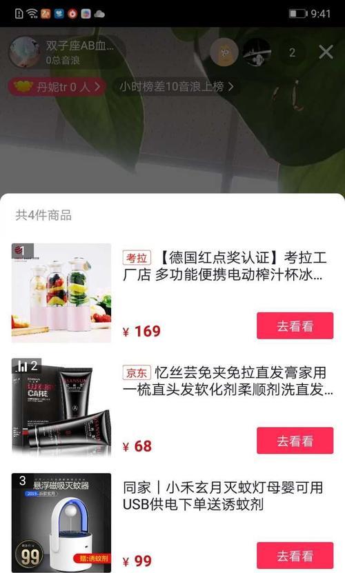 如何在抖音中添加推广商品？（抖音商品推广功能详解，让你的商品快速变现）